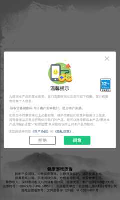 象棋高手 1.3.5 安卓版 0