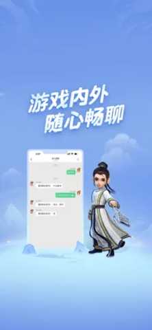 梦幻西游助手 2.4.2 安卓版 3