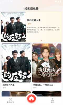 木瓜免费短剧 1.0.1.1001 安卓版 1