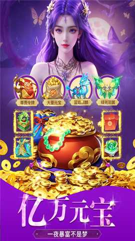 绝世万剑录 v1.0.1 官方版 3