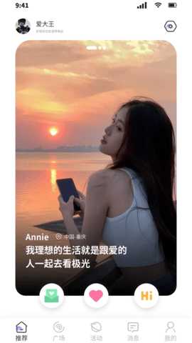 真知恋 1.0.8 安卓版 3