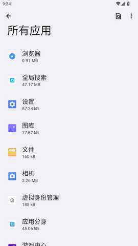 vivo全局搜索 6.5.1.1 安卓版 2