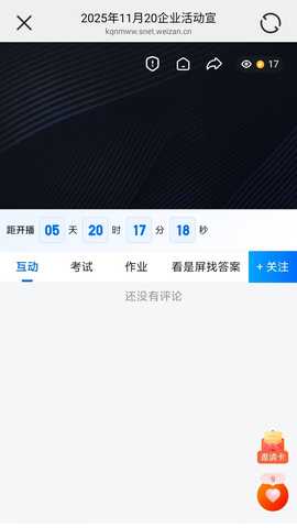 嘿马淘淘 26.02.09 安卓版 3