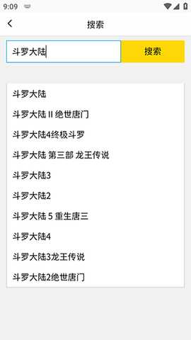 包子漫画第三方 1.0 安卓版 3