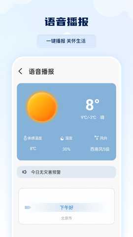 雷达实时天气预报 v1.1.0 安卓版 0