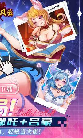 萌将风云0.05折 1.0.0 安卓版 1