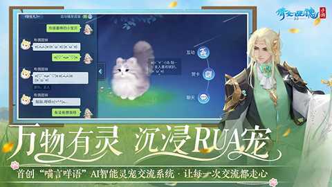 倩女幽魂百度版 1.15.7 安卓版 4