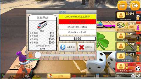 大富翁飞行棋 v8.3.21 安卓版 3