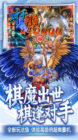 捕鱼新纪元0.1折版 10.3 安卓版 4