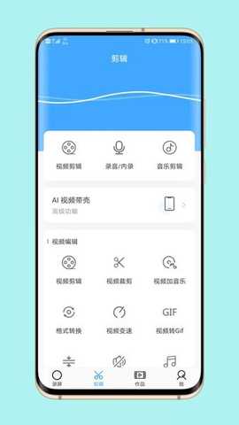 芝士录屏 5.9.0 安卓版 0