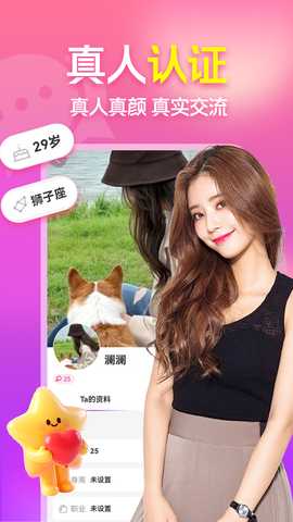 同城速约聊 1.0.0 安卓版 1