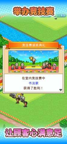 打造吧高尔夫之森 1.3.3 安卓版 1