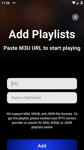 XTREAMIPTV 2.0.9 安卓版 2