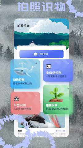 小工具集 1.11 安卓版 2