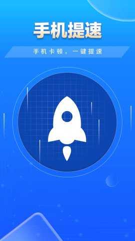 快豹清理 4.3.63.06 安卓版 1