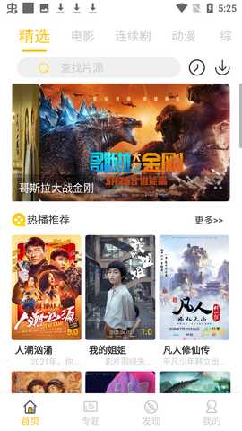 米趣影视 v1.2.0 安卓版 1