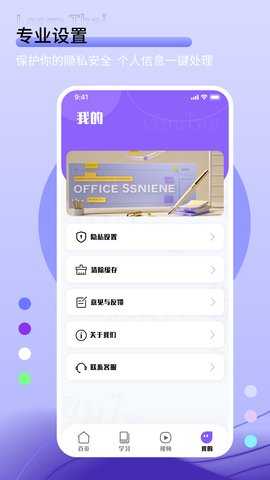 Bright 1.4.14 安卓版 3