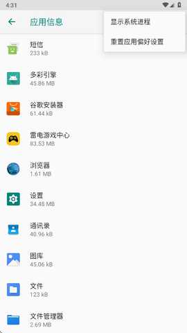 oppo多彩引擎 16.0.53 安卓版 3