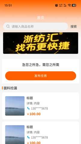 浙纺汇 1.2.2 安卓版 3