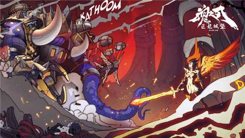 巨龙城堡vivo版 8.1.0 安卓版 1