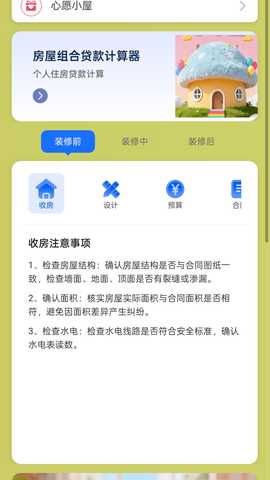 走路马上赚 2.0.6 安卓版 1