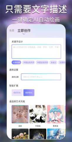 AI绘画艺术秘境 1.0.0 安卓版 1