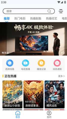 极兔兔OS 6.3.4 官方版 1
