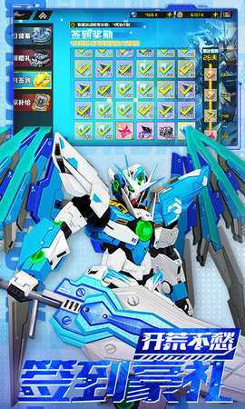 战机出动高达 1.0.0 最新版 4