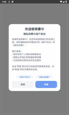 慕尔之恋 1.2.0 安卓版 1