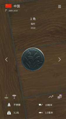 硬币模拟器 1.0.6 安卓版 0