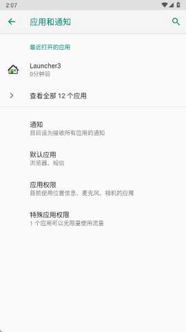 荣耀手势服务 12.0.1.185 安卓版 0