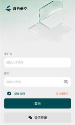 鑫云低空 1.1.8 安卓版 1