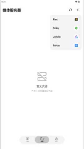 卡皮巴拉播放器 1.0.0 安卓版 3