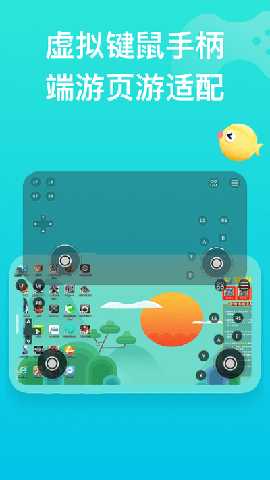 胖鱼游戏 4.3.7.8 安卓版 1