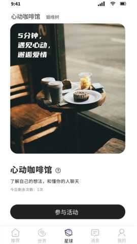 真知恋 1.0.8 安卓版 2