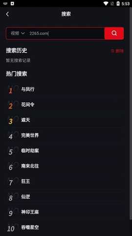 小妙蓝光影视 v2.3.5 安卓版 3