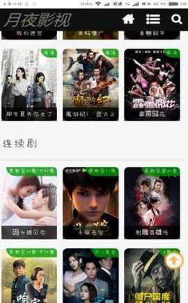 月夜视频 1.2.3 安卓版 1