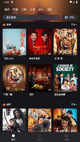 哇偶电影 v7.2.6 安卓版 2