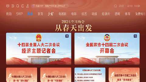 泰坦桌面Tv v11.8.3.9 安卓版 2