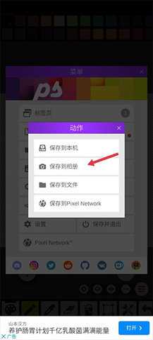 Pixel Studio 5.42 安卓版 2