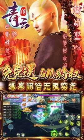 青云传魔改地藏刷充 10.4.0 最新版 3