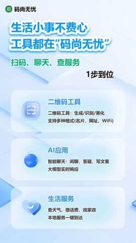 码尚无忧 2.1.0 安卓版 1