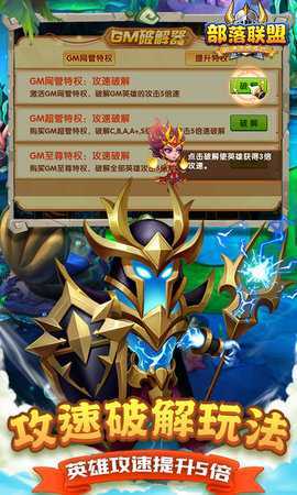 部落联盟内购版 8.18.43 最新版 2