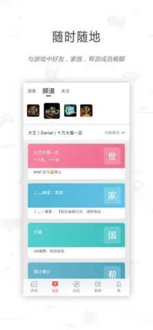 征途大神社区 1.0.23 安卓版 1