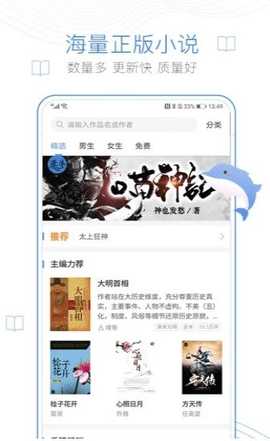 小小书屋 1.0 安卓版 3