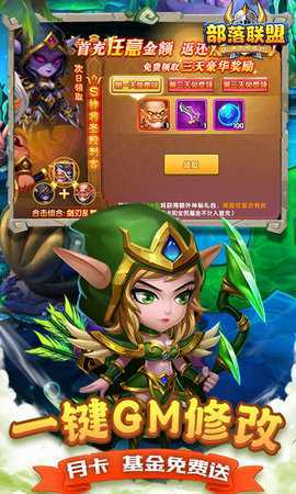 部落联盟内购版 8.18.43 最新版 3