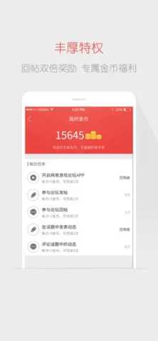 网易游戏论坛 3.2.9 安卓版 1