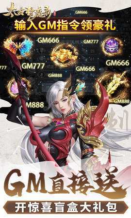 太古封魔录返利版 1.64.2 安卓版 4