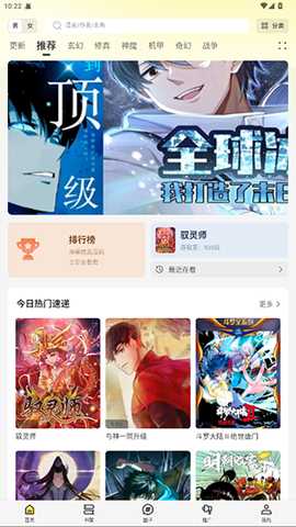 AMY漫天星 3.2.3 安卓版 1