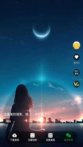 南风壁纸 v1.3.2 安卓版 2